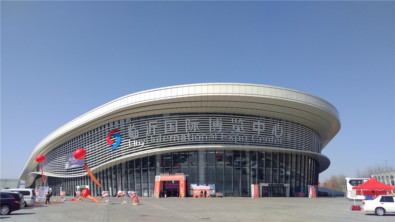 國(guó)際博覽中心